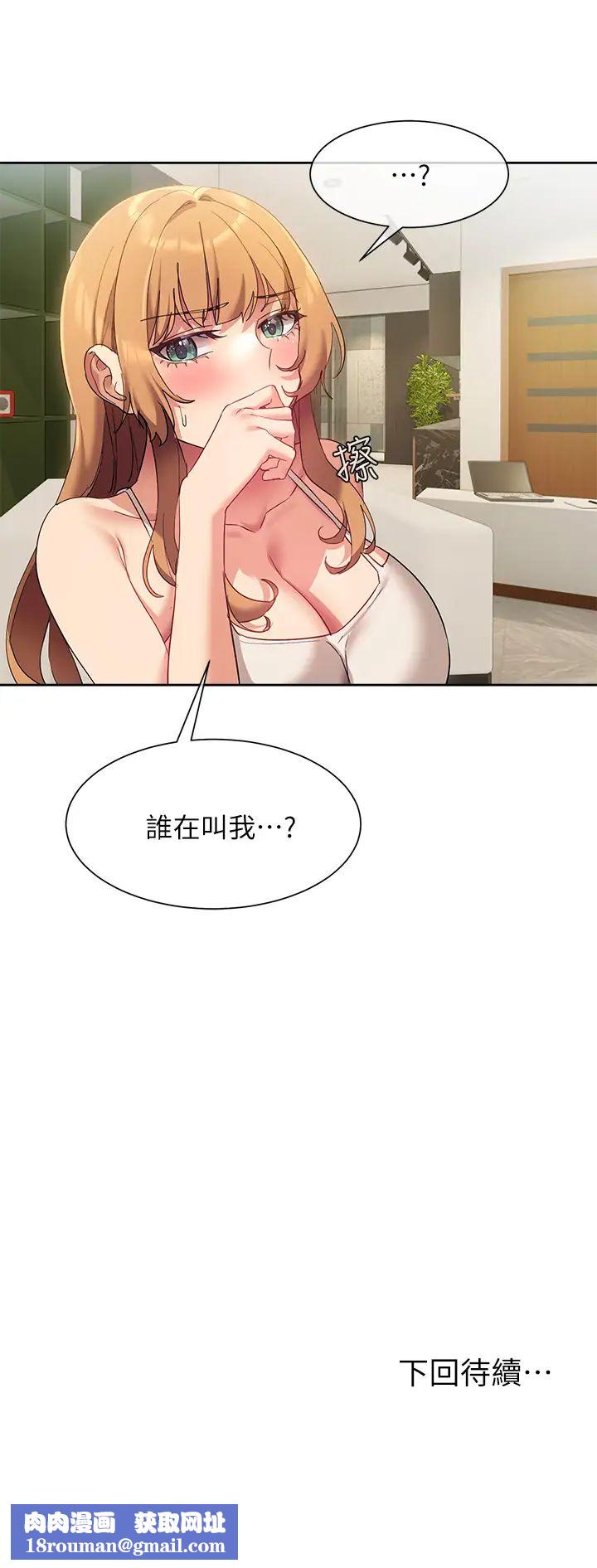 现上教学第22话-羞耻的一面都被你看光瞭…