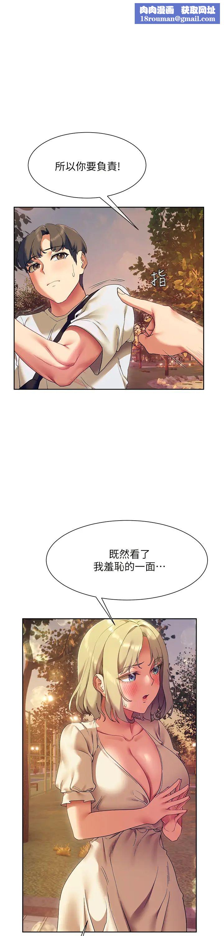 现上教学第23话-也许今天是最后一次见面
