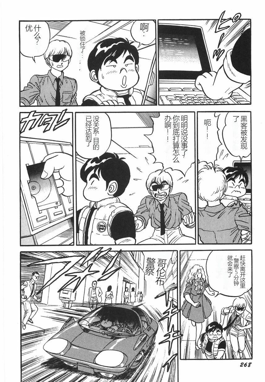 スーパーロイド愛I恥辱奴隷編[中國翻訳]スーパーロイド愛I恥辱奴隷編[中國翻訳]