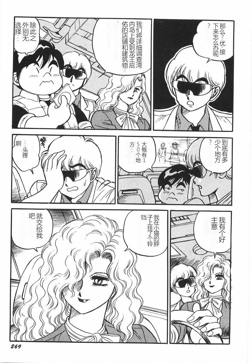 スーパーロイド爱I耻辱奴隷编[中国翻訳]スーパーロイド爱I耻辱奴隷编[中国翻訳]