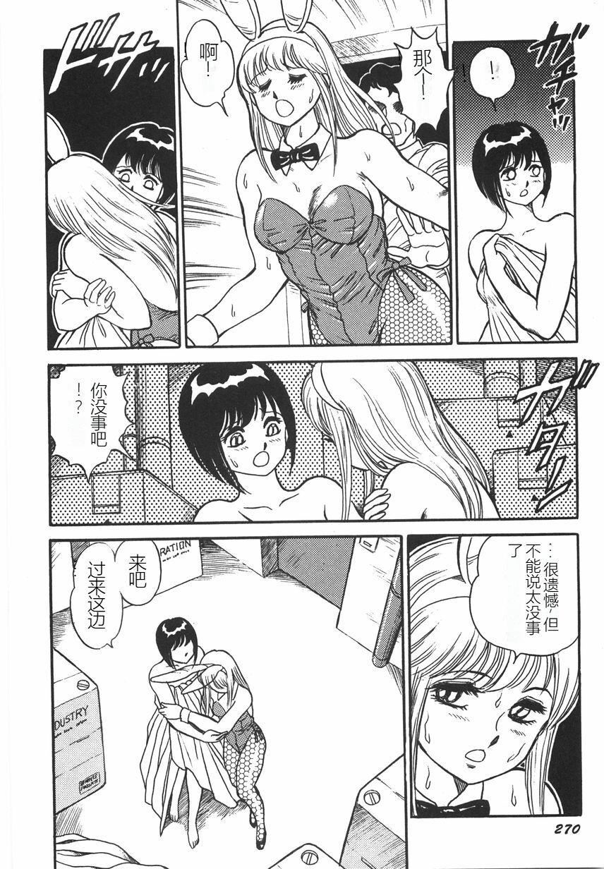 スーパーロイド愛I恥辱奴隷編[中國翻訳]スーパーロイド愛I恥辱奴隷編[中國翻訳]