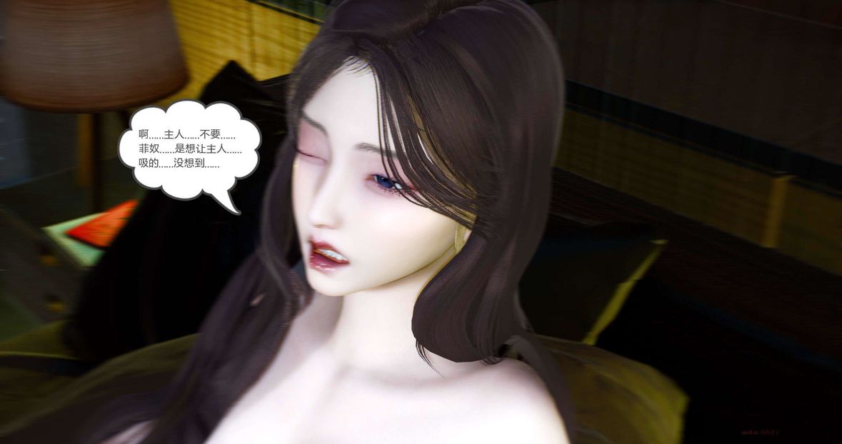 [3D]綠妻奴第8話