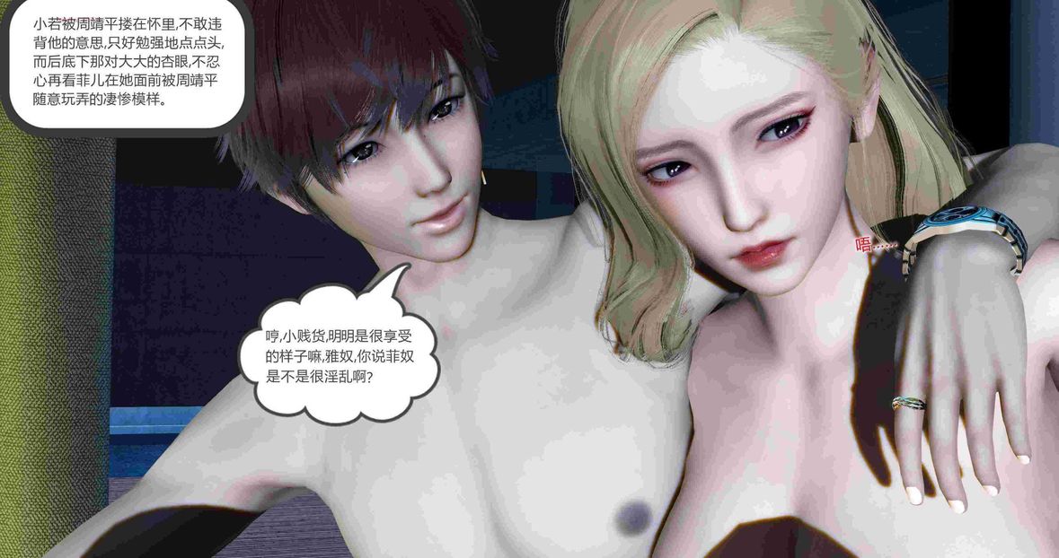 [3D]绿妻奴第8话