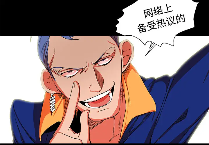 成人竞技场第5话