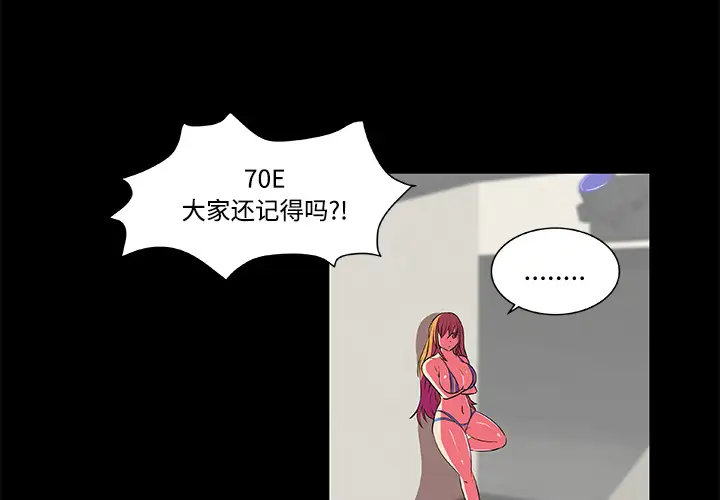 成人竞技场第5话