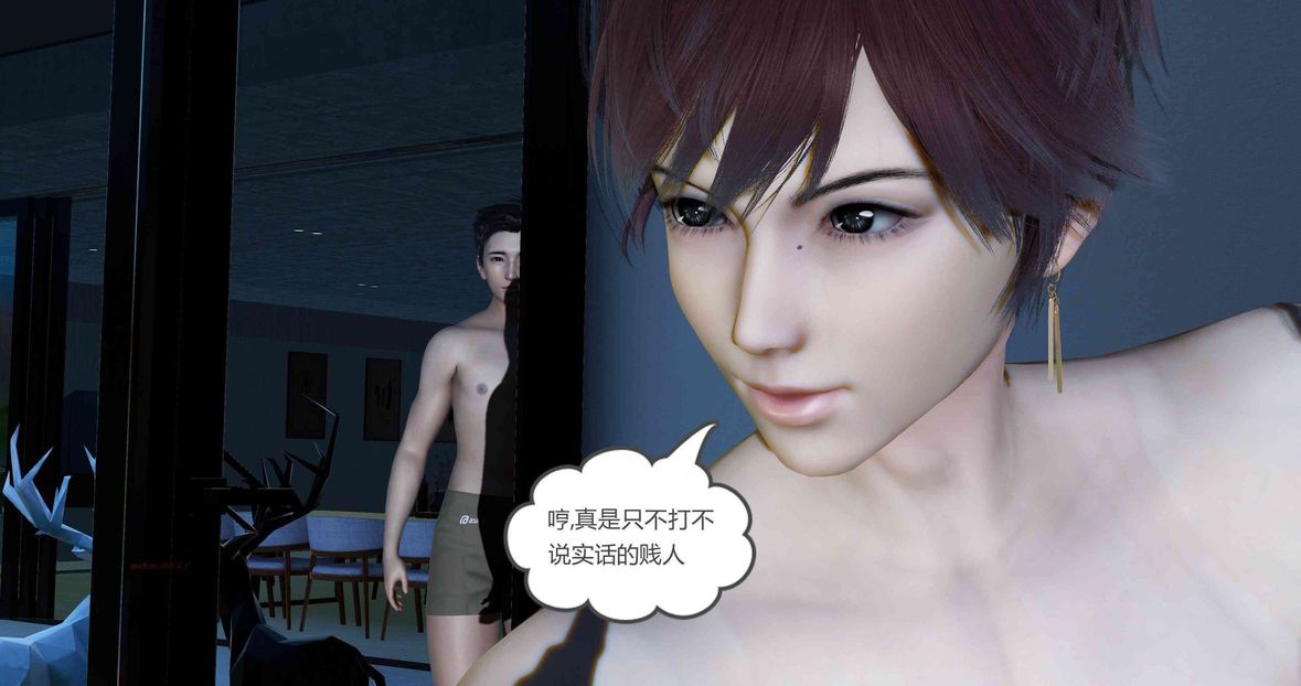 [3D]绿妻奴第8话