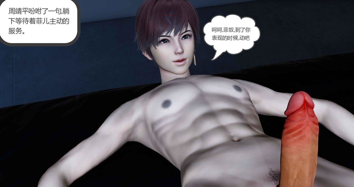 [3D]綠妻奴第8話