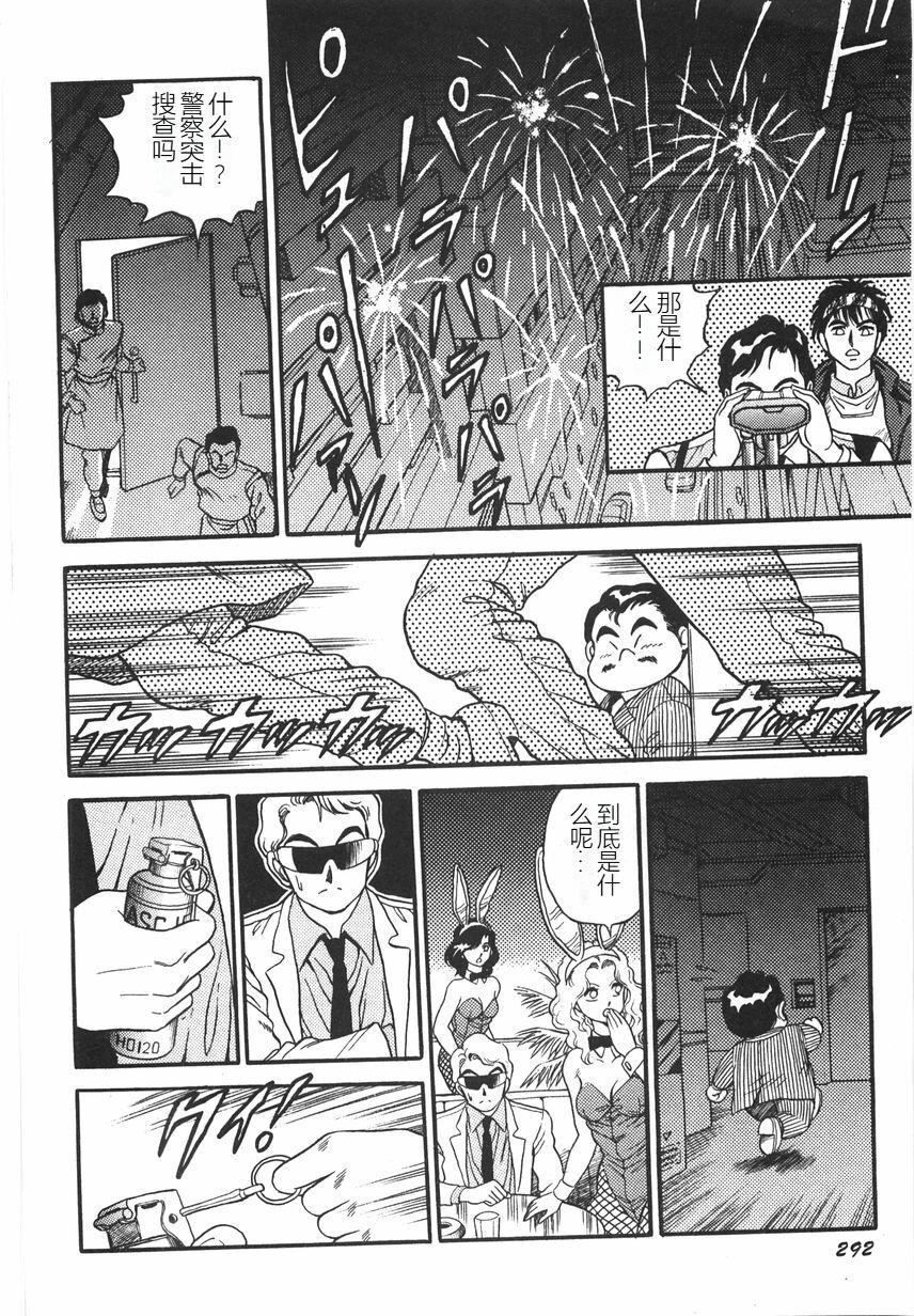 スーパーロイド爱I耻辱奴隷编[中国翻訳]スーパーロイド爱I耻辱奴隷编[中国翻訳]