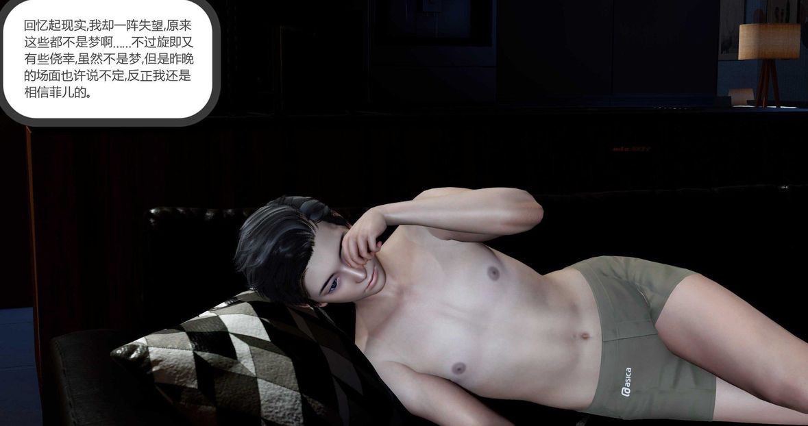 [3D]绿妻奴第8话