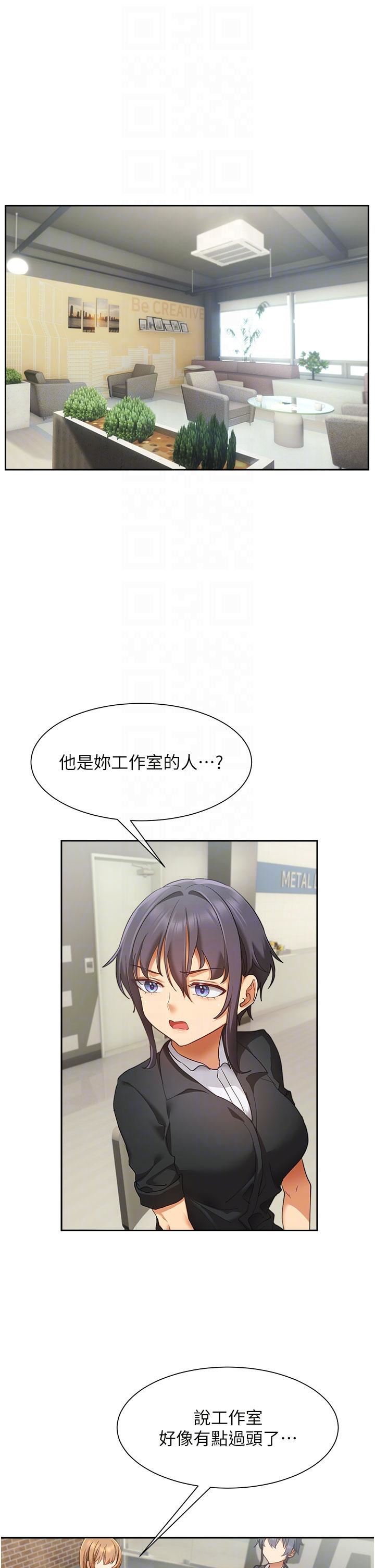 現上教學第24話-給我看GG!