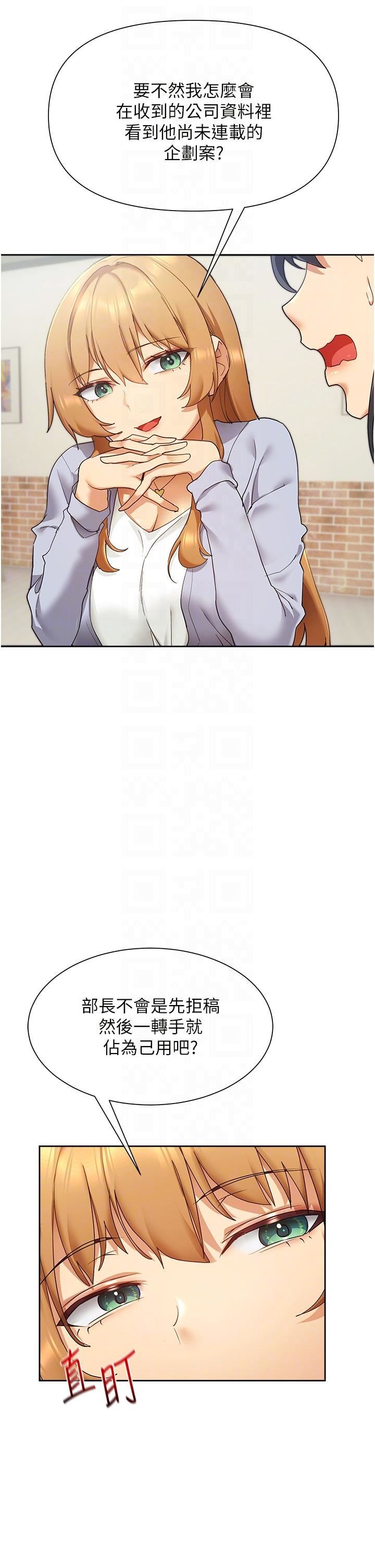 現上教學第24話-給我看GG!