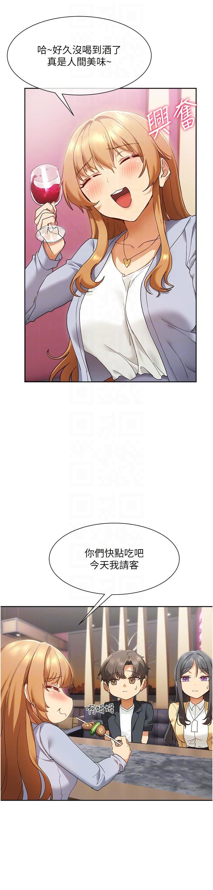 現上教學第24話-給我看GG!