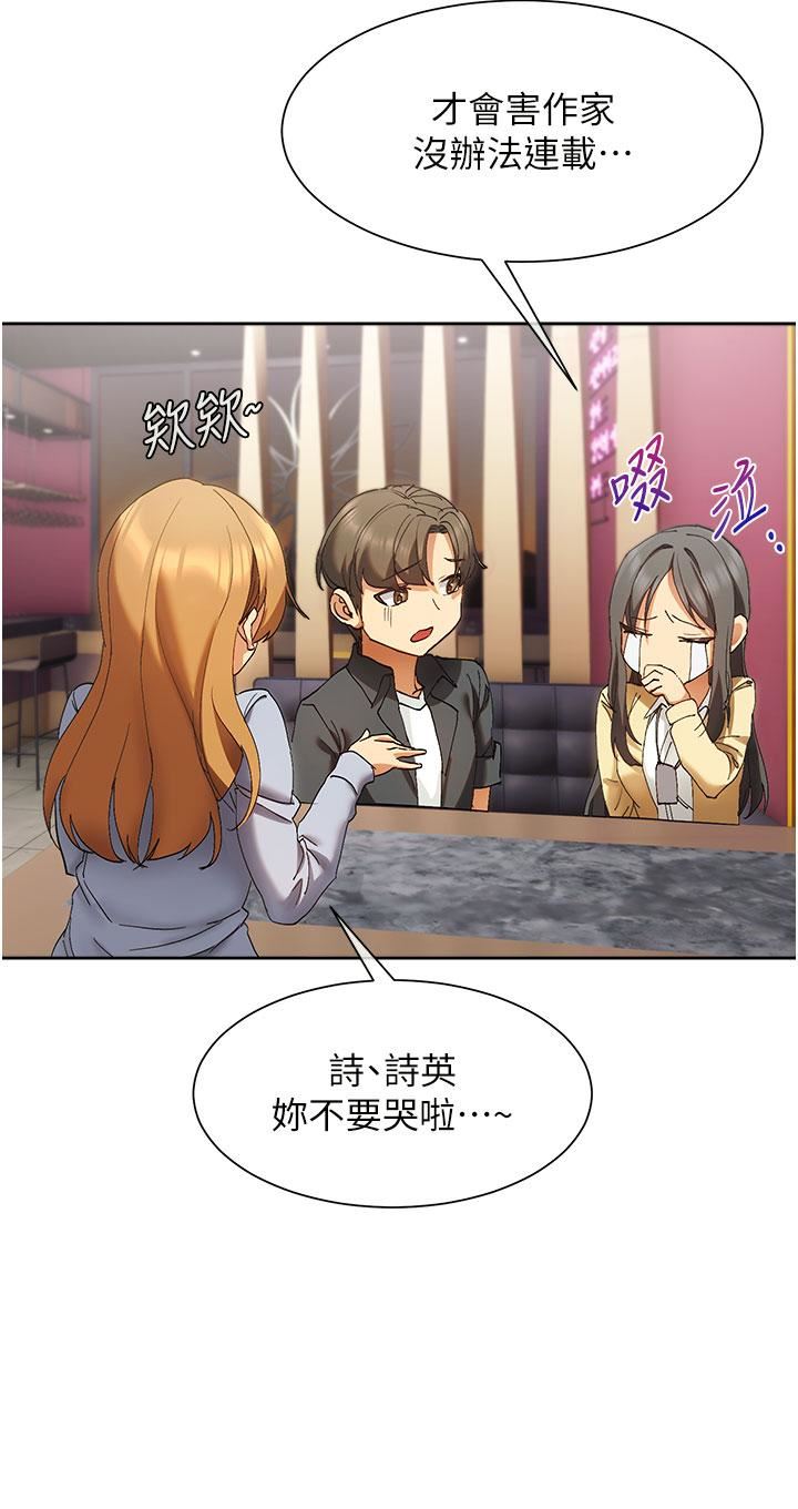 现上教学第24话-给我看GG!