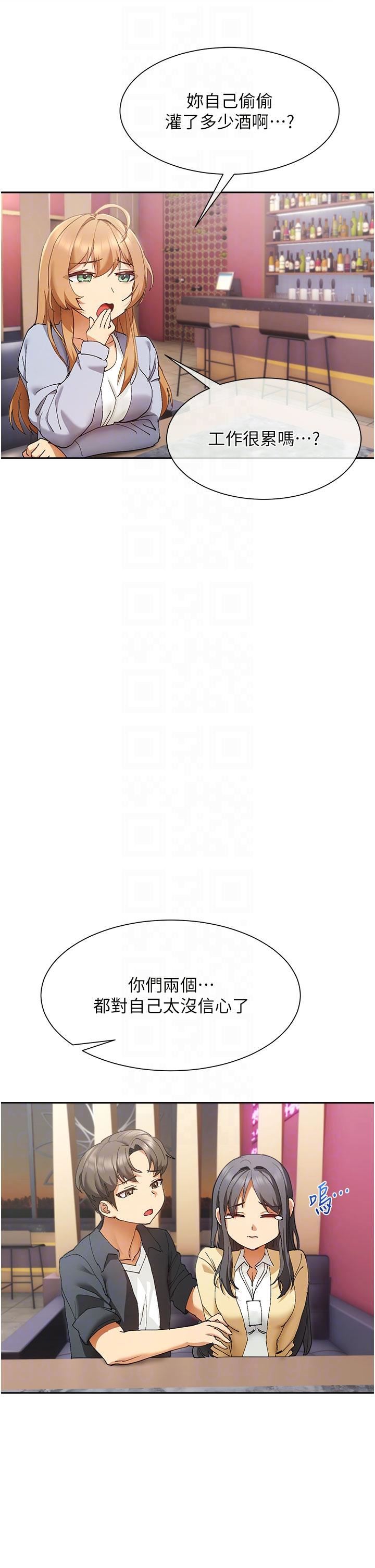 现上教学第24话-给我看GG!