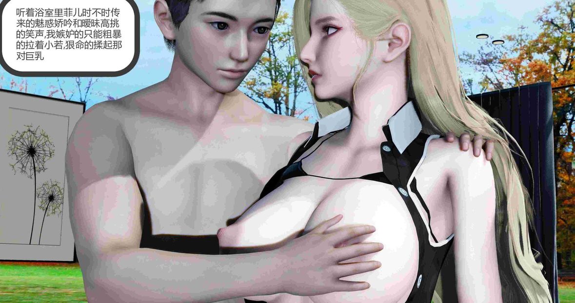 [3D]绿妻奴第8话