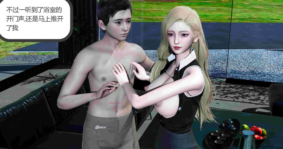 [3D]绿妻奴第8话