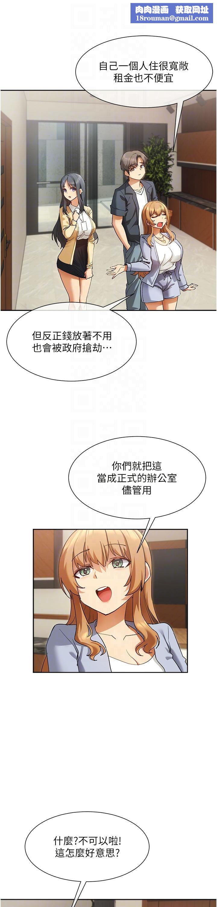 现上教学第24话-给我看GG!