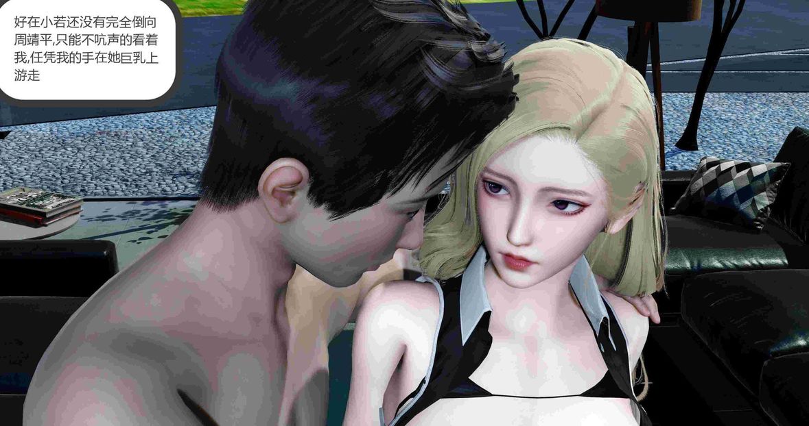 [3D]绿妻奴第8话