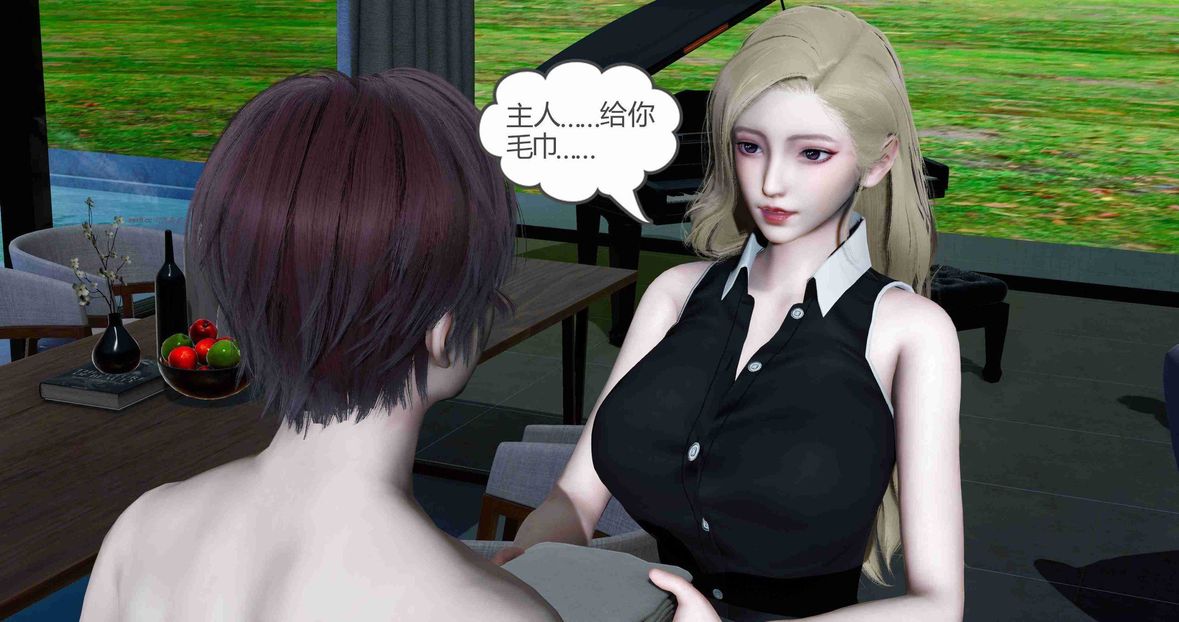 [3D]绿妻奴第8话