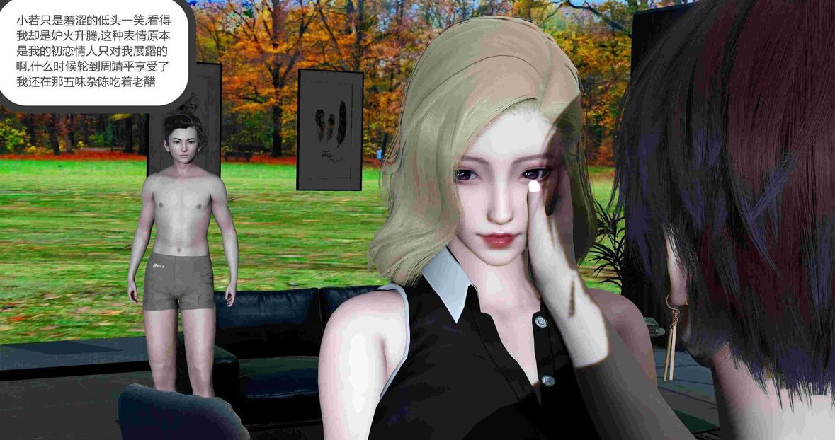 [3D]绿妻奴第8话