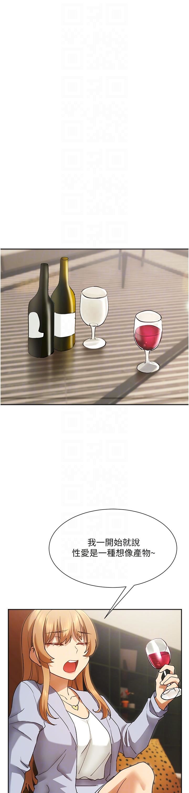 現上教學第24話-給我看GG!