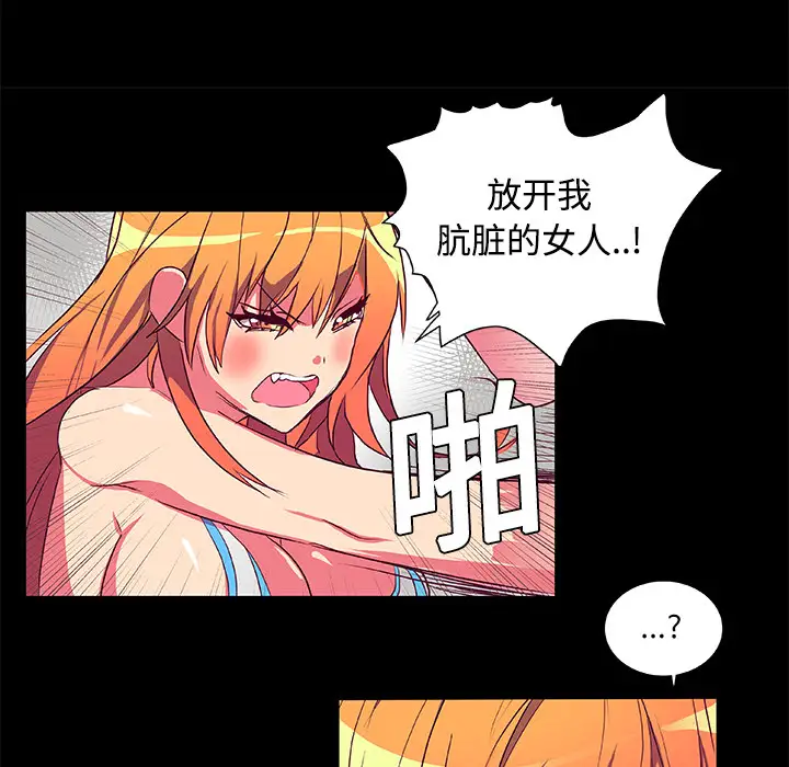 成人竞技场第6话