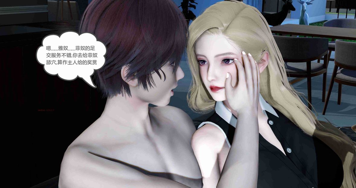 [3D]绿妻奴第8话