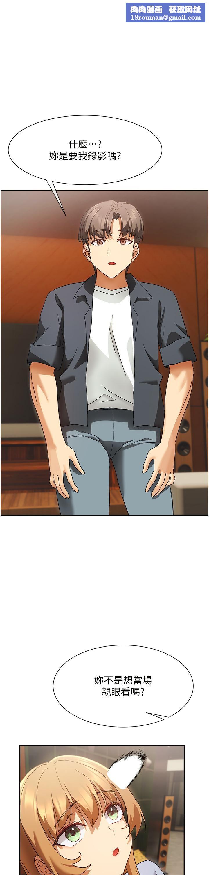 現上教學第25話-最終話-越發曖昧的三人關系