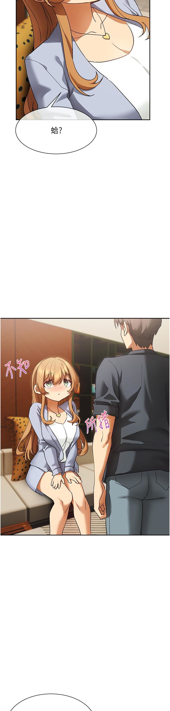 現上教學第25話-最終話-越發曖昧的三人關系