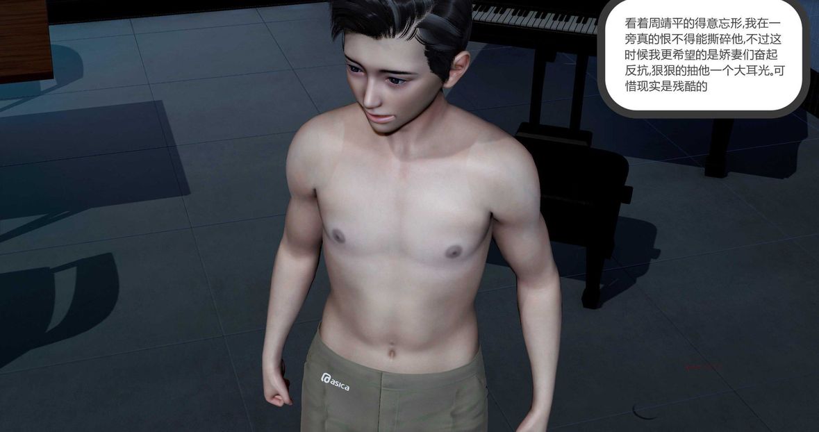 [3D]绿妻奴第8话