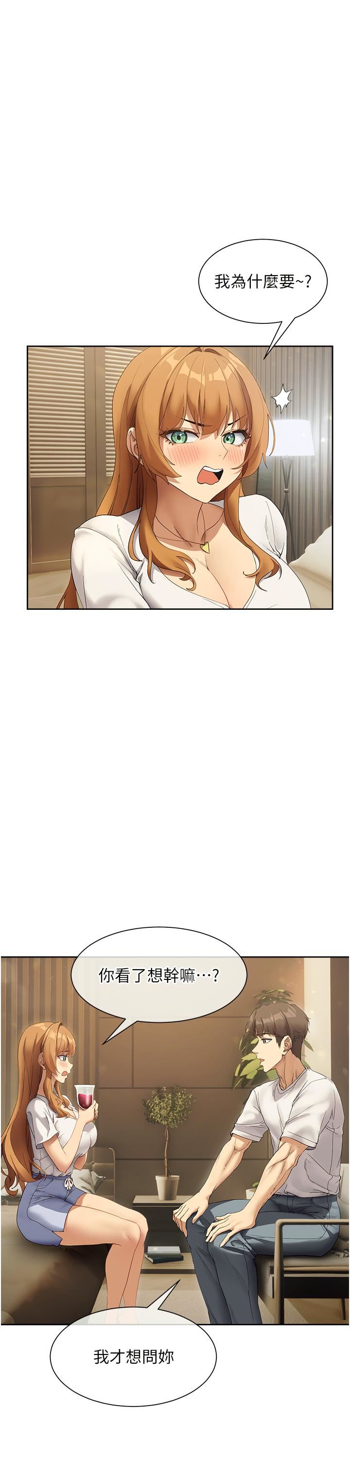 现上教学第25话-最终话-越发暧昧的三人关系