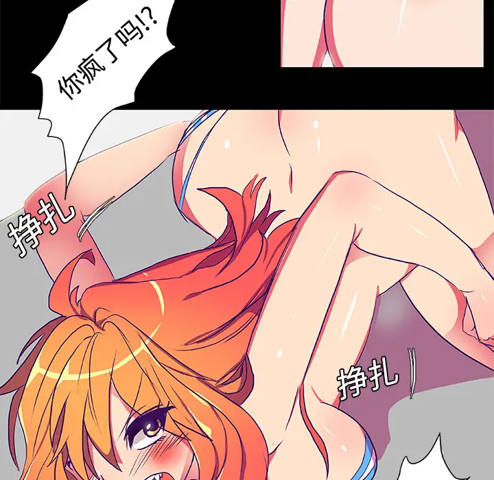 成人竞技场第6话