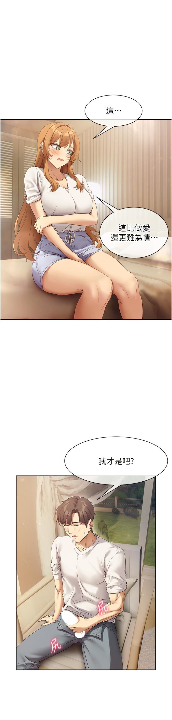 现上教学第25话-最终话-越发暧昧的三人关系