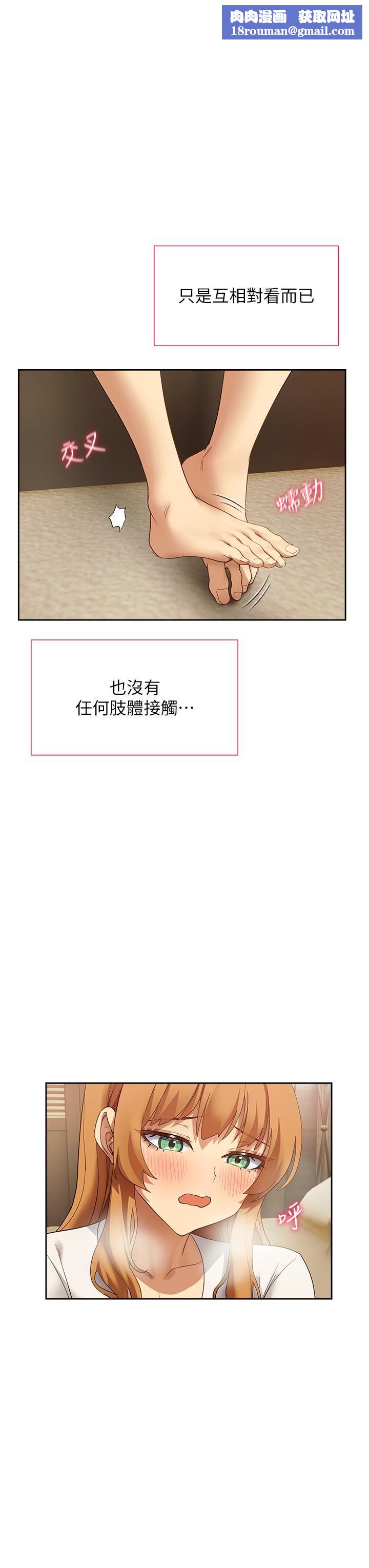 现上教学第25话-最终话-越发暧昧的三人关系