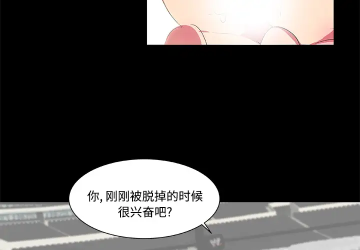 成人竞技场第7话