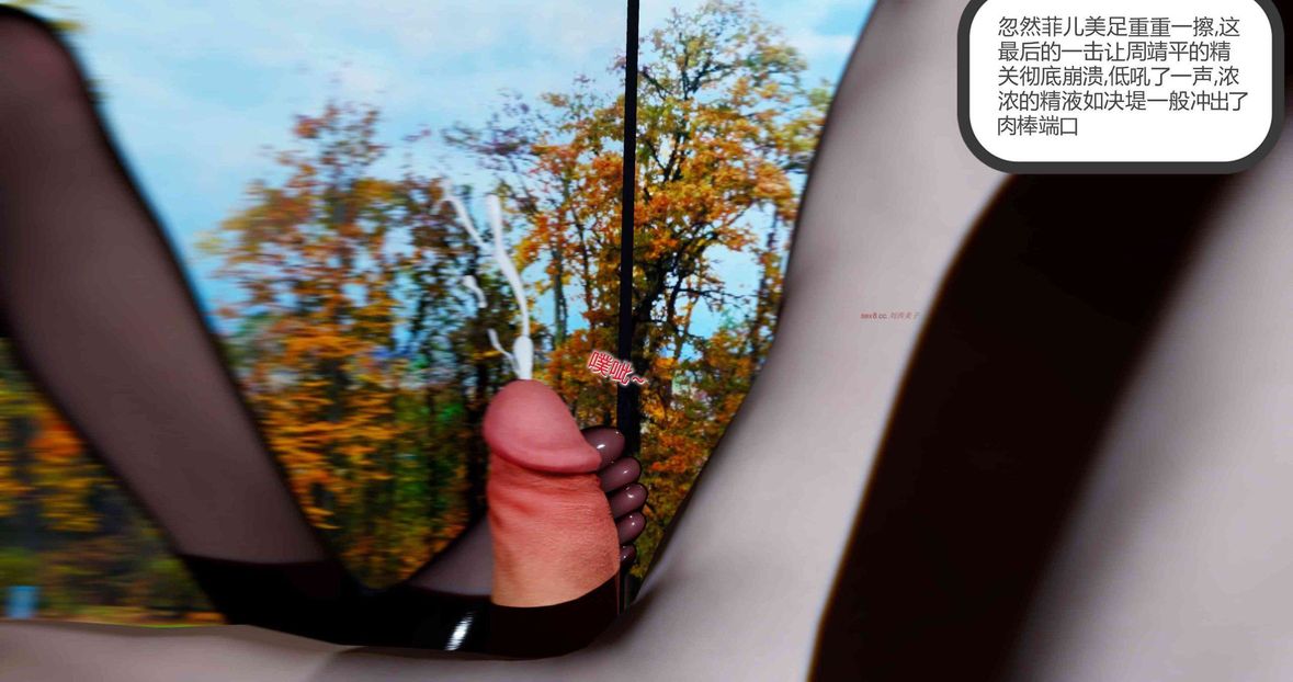 [3D]綠妻奴第8話