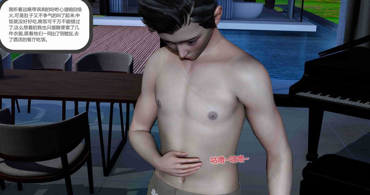 [3D]绿妻奴第8话