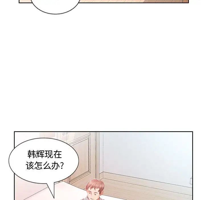假戏真做第3话