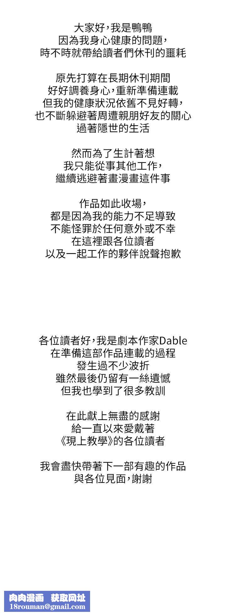 现上教学第25话-最终话-越发暧昧的三人关系