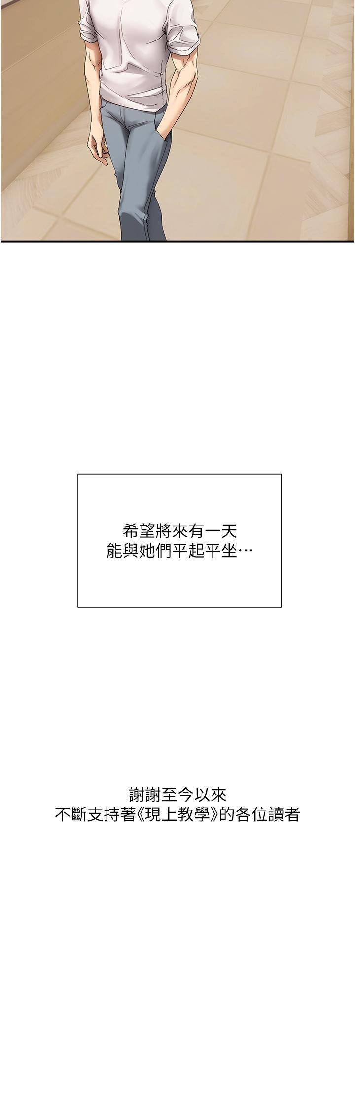 现上教学第25话-最终话-越发暧昧的三人关系