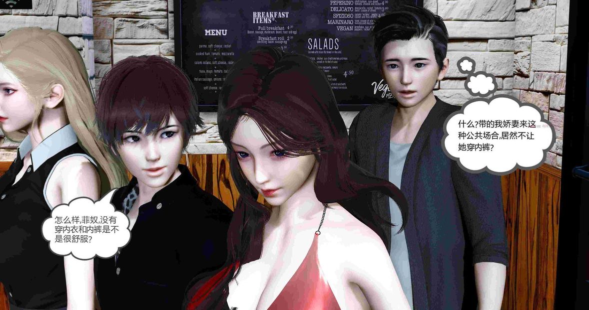 [3D]綠妻奴第8話