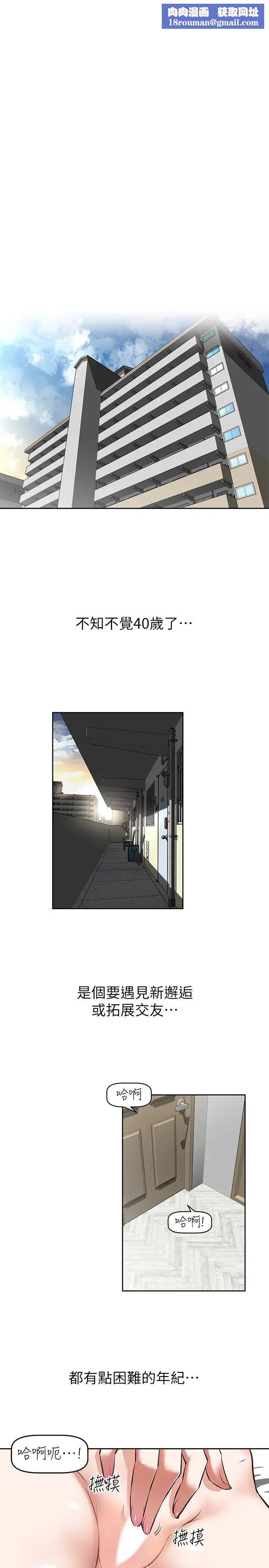 阿姨不可以壞壞第1話-令人難以拒絕的請求