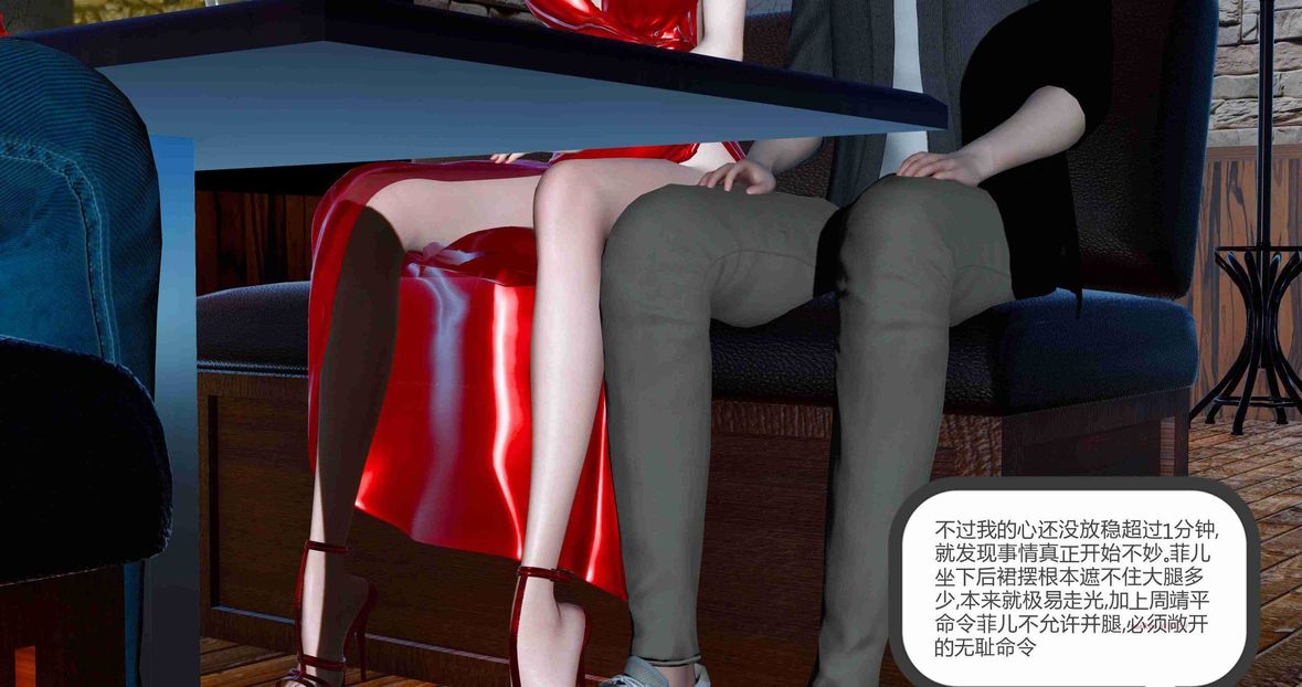 [3D]绿妻奴第8话