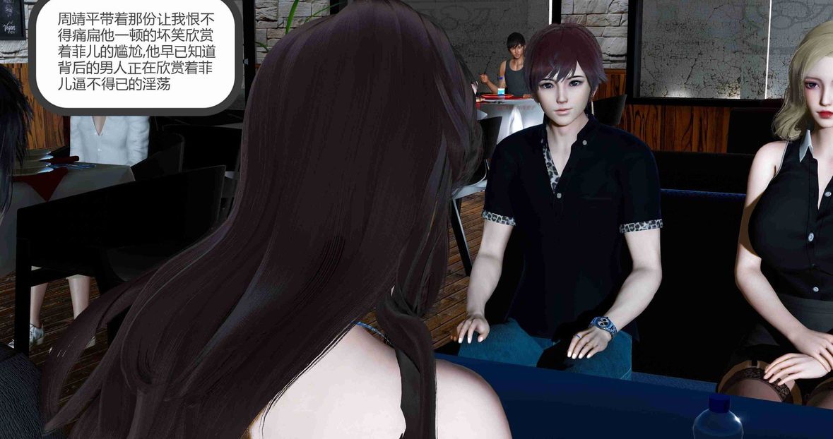 [3D]绿妻奴第8话