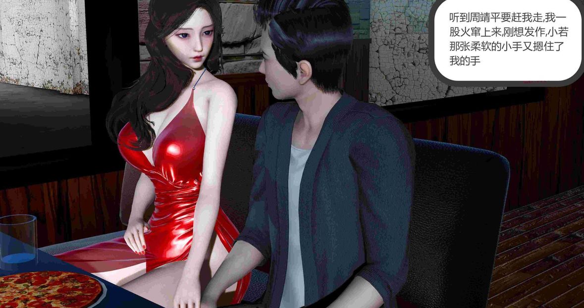 [3D]绿妻奴第8话