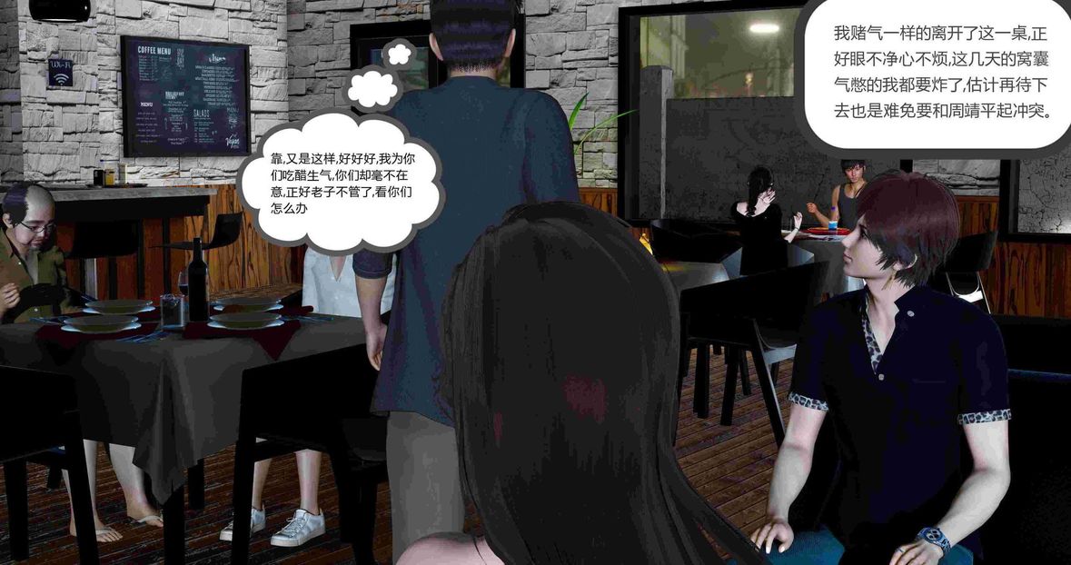 [3D]绿妻奴第8话