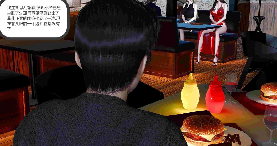 [3D]绿妻奴第8话