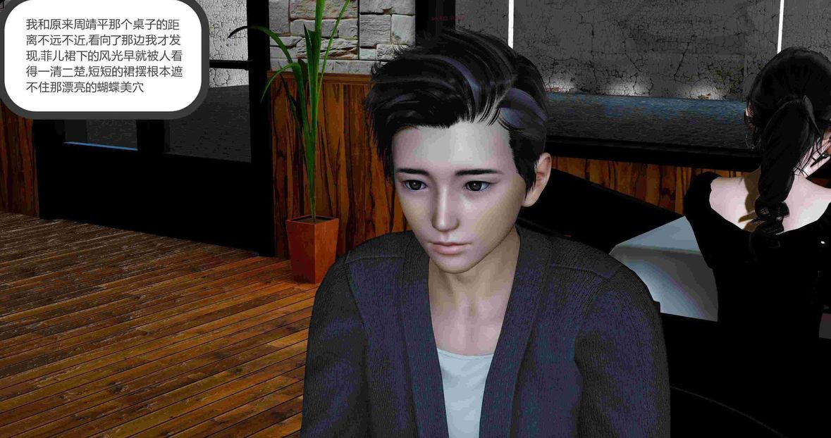 [3D]綠妻奴第8話