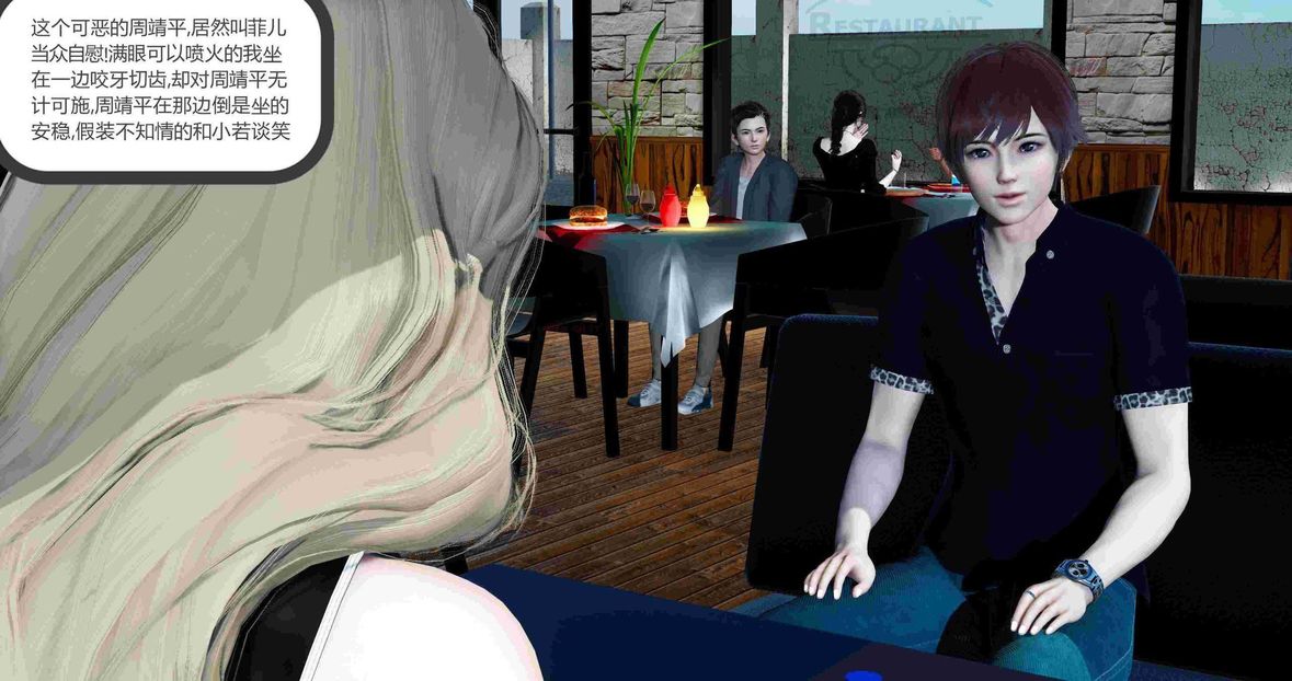 [3D]綠妻奴第8話