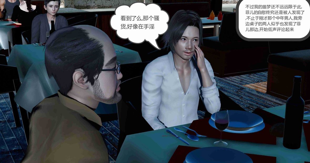 [3D]綠妻奴第8話